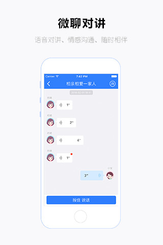 讯飞儿童手表官方下载_讯飞儿童手表免费版下载
