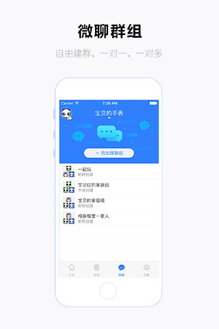 讯飞儿童手表官方下载_讯飞儿童手表免费版下载