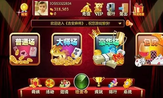 吉安麻将纯净版下载_吉安麻将单机版下载