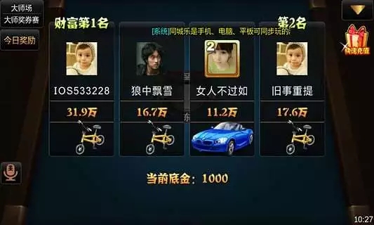 吉安麻将纯净版下载_吉安麻将单机版下载