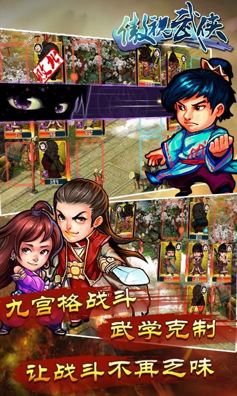 傲视武侠APP安装下载_傲视武侠新版手游