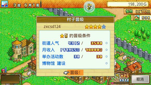 开罗冒险迷宫村手游免费下载_开罗冒险迷宫村手游官方版