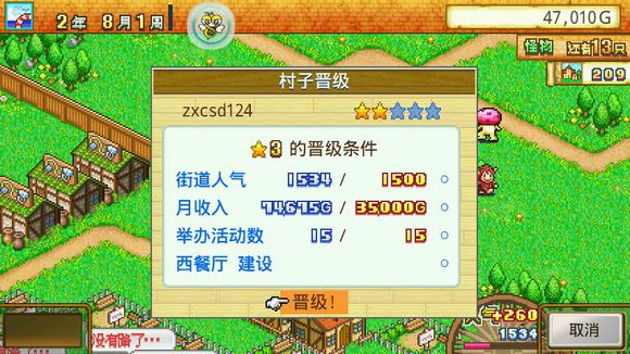开罗冒险迷宫村手游免费下载_开罗冒险迷宫村手游官方版