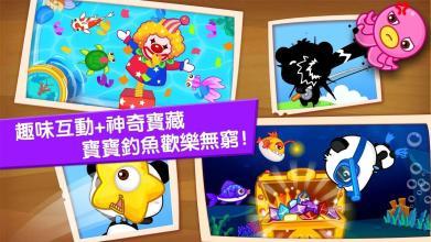 宝宝钓鱼九游版单机版下载_宝宝钓鱼九游版手游