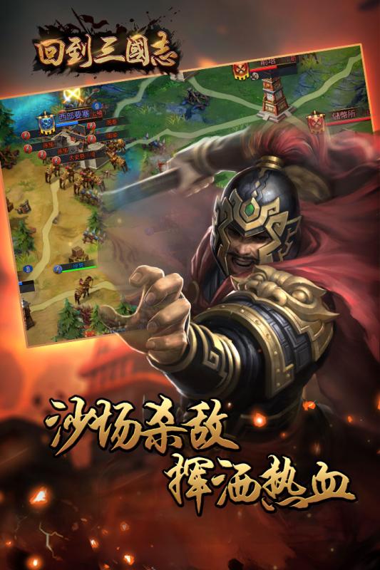 回到三国志九游版2025最新版_回到三国志九游版APP下载安装