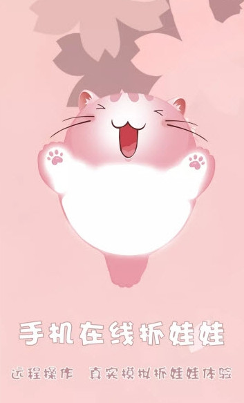 机器猫抓娃娃APP下载_机器猫抓娃娃最新版2025下载