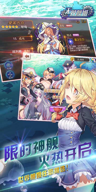 无双舰姬BT版2025最新手机版下载_无双舰姬BT版App下载安装手机版