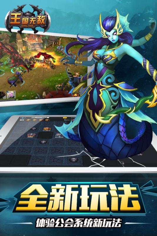 王国无敌手游下载安装_王国无敌手游安卓版