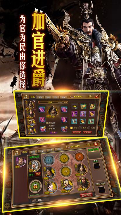 隐龙三国手游手机版下载_隐龙三国手游全新2025版
