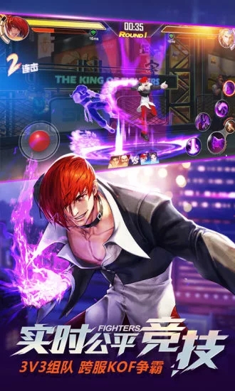 拳皇命运手游微信版2025新版_拳皇命运手游微信版安卓版
