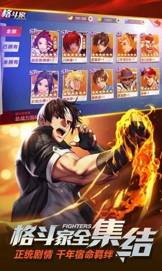 拳皇命运手游微信版2025新版_拳皇命运手游微信版安卓版