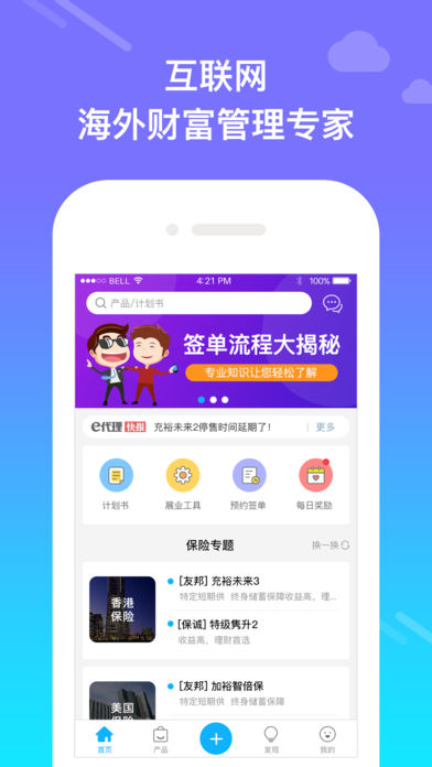 e港险正式版下载_e港险2025最新手机版下载