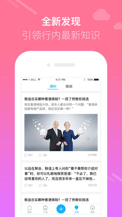 e港险正式版下载_e港险2025最新手机版下载