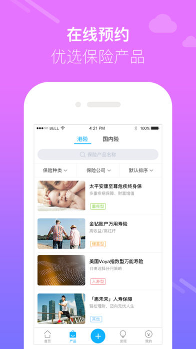 e港险正式版下载_e港险2025最新手机版下载