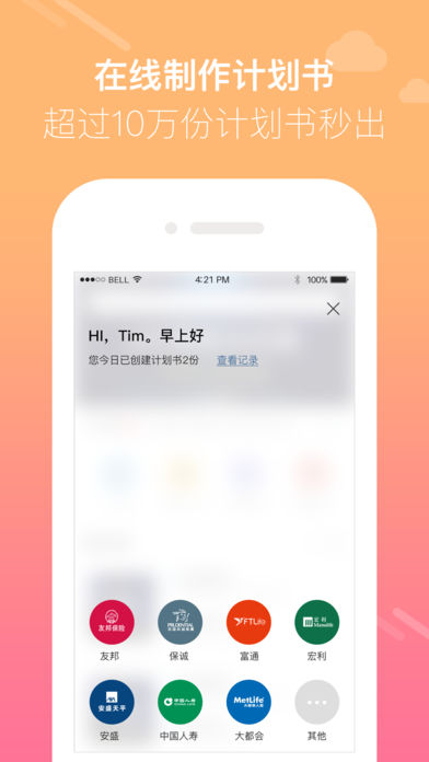 e港险正式版下载_e港险2025最新手机版下载