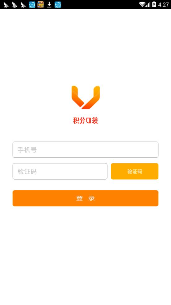 积分口袋App下载安装手机版_积分口袋正版免费下载