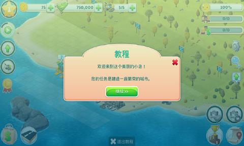 天堂之城都市模拟最新版本_天堂之城都市模拟安卓App下载