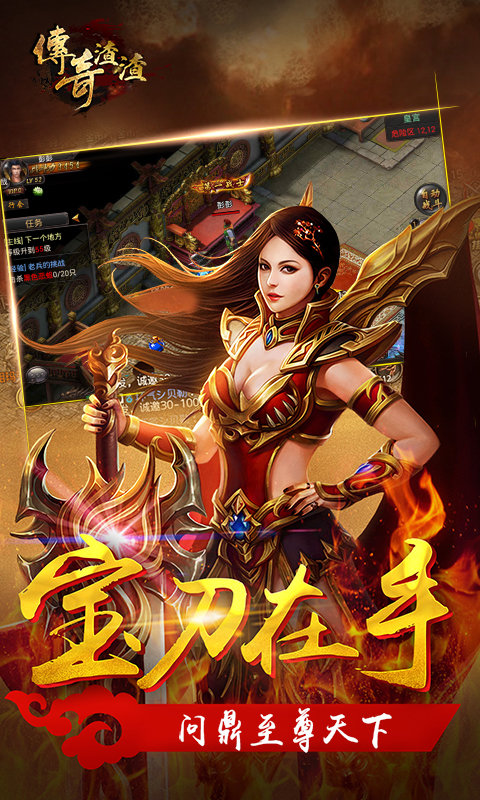 渣渣传奇满V版2025最新手机版下载_渣渣传奇满V版APP下载
