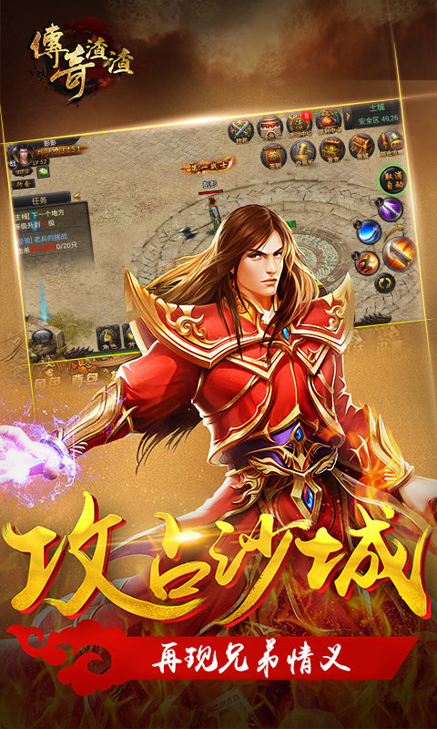 渣渣传奇满V版2025最新手机版下载_渣渣传奇满V版APP下载