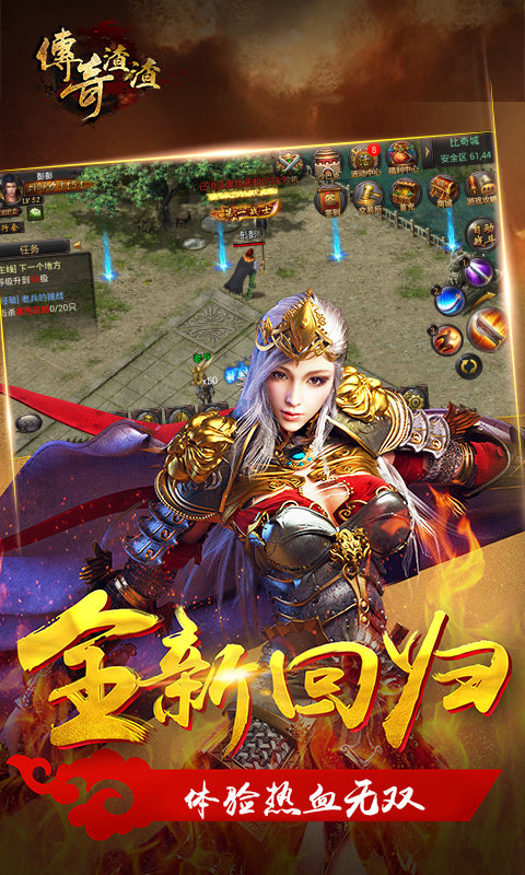 渣渣传奇满V版2025最新手机版下载_渣渣传奇满V版APP下载