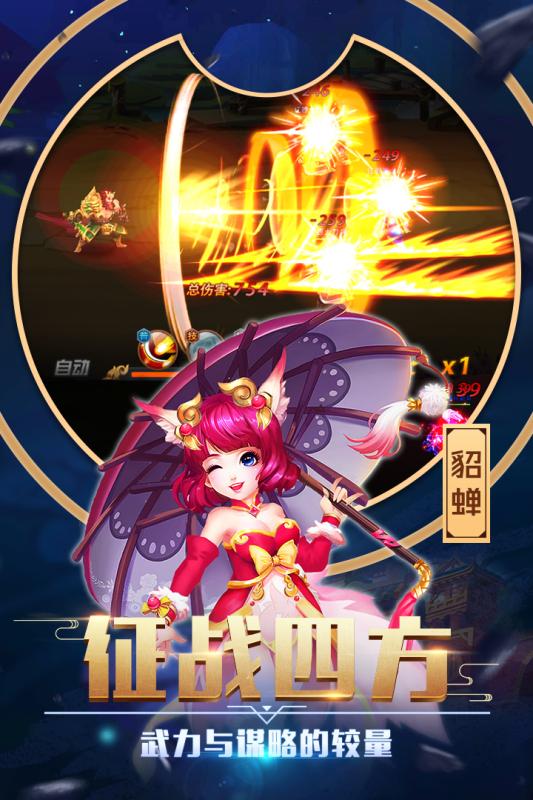 卧龙三国手游九游版官方下载_卧龙三国手游九游版手游