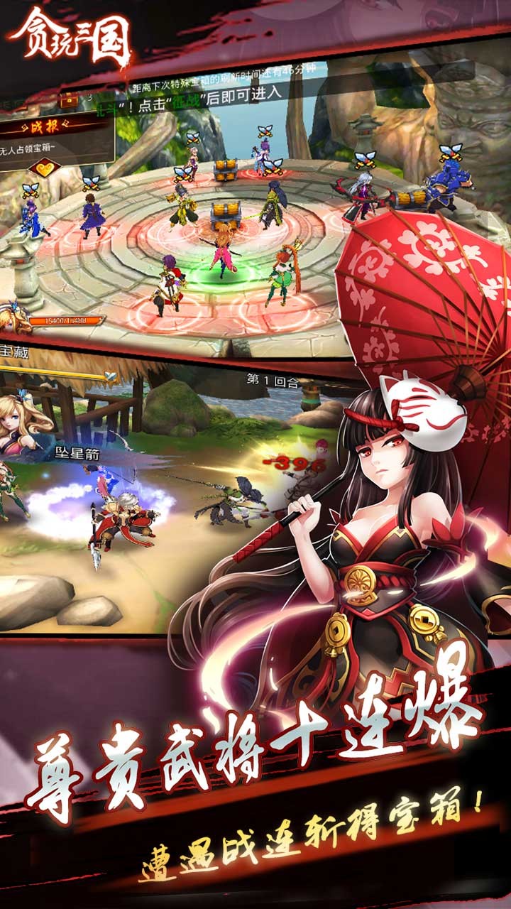 贪玩三国满V版免费2025新版_贪玩三国满V版手机客户端