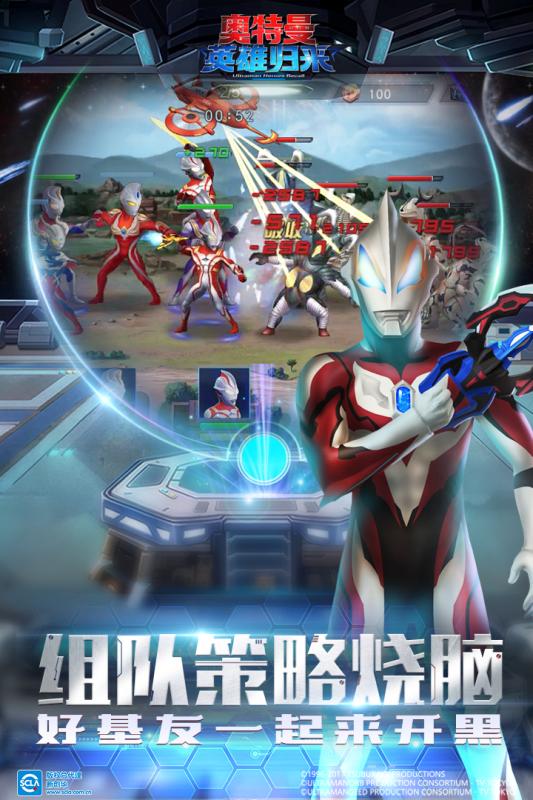 奥特曼英雄归来腾讯版手游APP_奥特曼英雄归来腾讯版下载最新版本2025