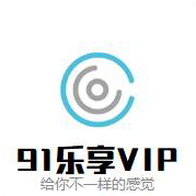 乐享VIPapp官方正版_乐