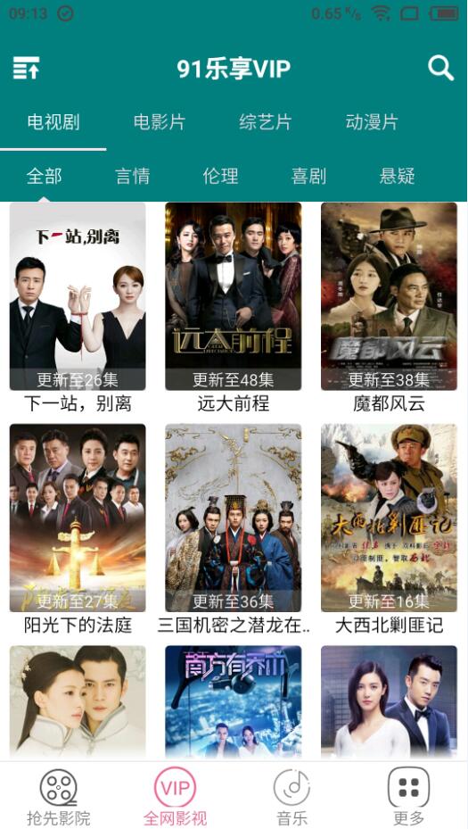 乐享VIPapp官方正版_乐享VIP手机版下载