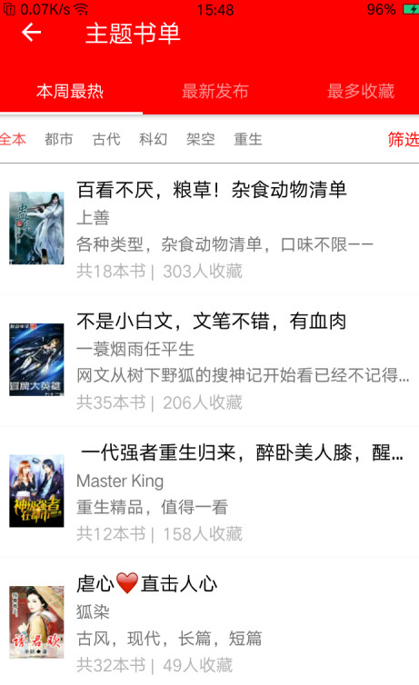 每天小说APP免费版软件_每天小说APP软件下载