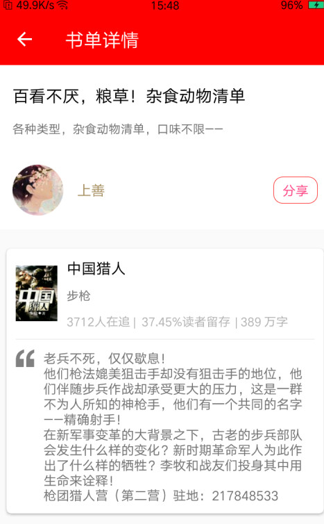 每天小说APP免费版软件_每天小说APP软件下载