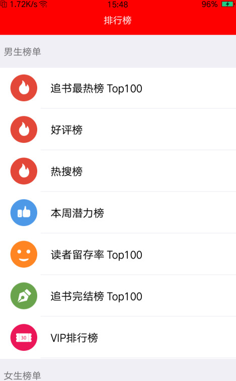 每天小说APP免费版软件_每天小说APP软件下载