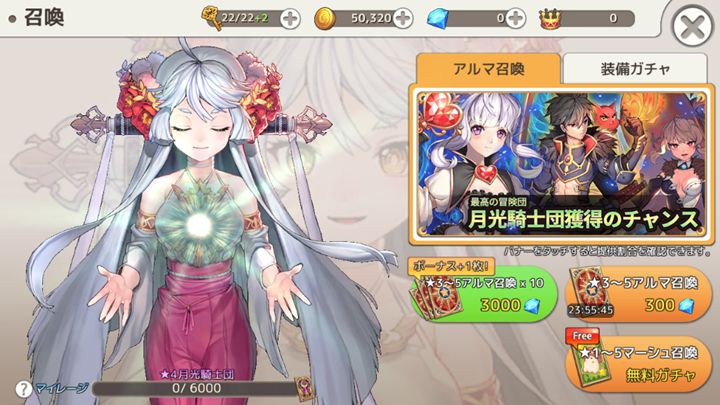 月之年代记R免费版app下载_月之年代记R2025最新下载