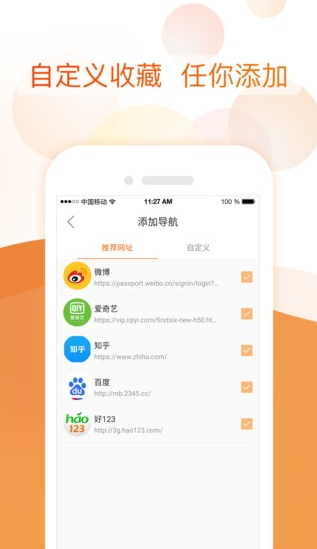 微赢浏览器下载免费2025新版_微赢浏览器app最新官方版