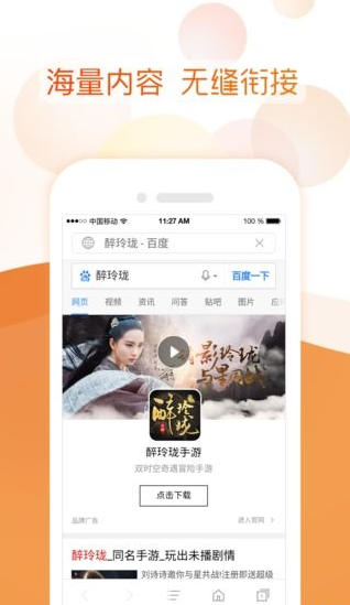 微赢浏览器下载免费2025新版_微赢浏览器app最新官方版