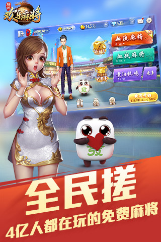 腾讯欢乐麻将四周年版安卓版_腾讯欢乐麻将四周年版最新版下载