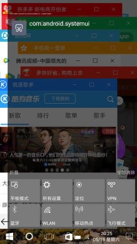 Win10安卓桌面正版手机版_Win10安卓桌面APP下载