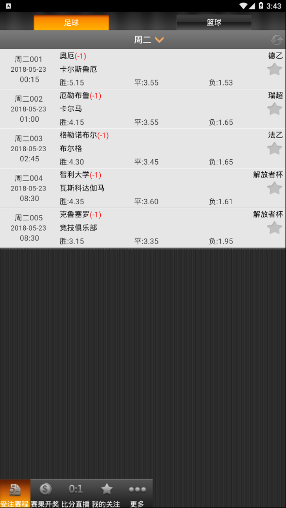 中国竞彩网免费版_中国竞彩网最新版本下载安装