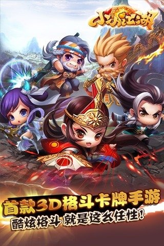 小小江湖手游安卓版下载安装_小小江湖手游最新版2025下载