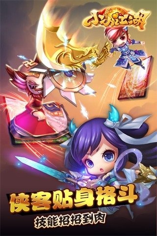 小小江湖手游安卓版下载安装_小小江湖手游最新版2025下载