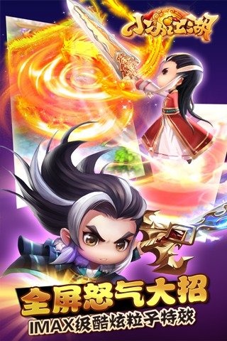 小小江湖手游安卓版下载安装_小小江湖手游最新版2025下载