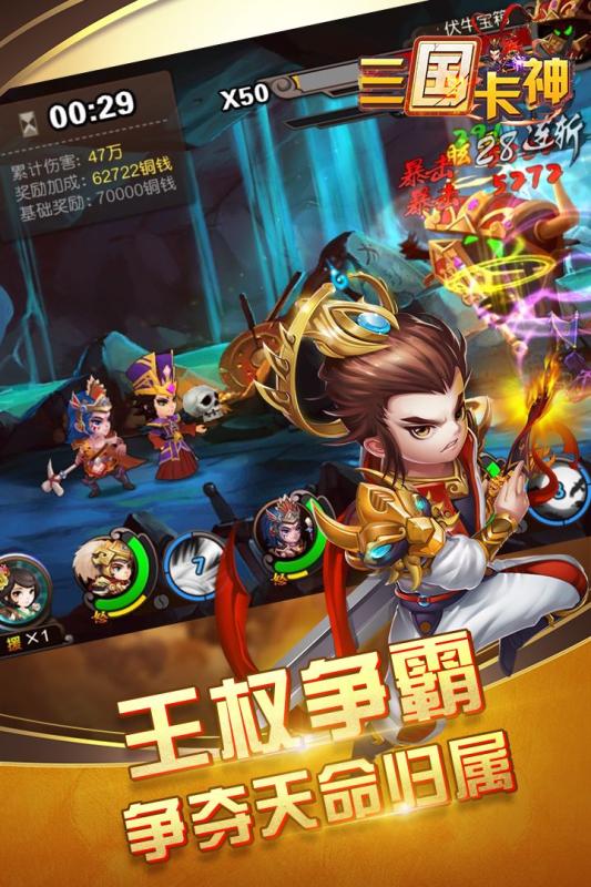 三国卡神九游版官方正版免费_三国卡神九游版2025新版