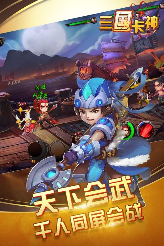 三国卡神九游版官方正版免费_三国卡神九游版2025新版