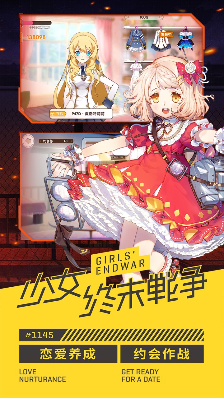 少女终末战争手游下载免费2025新版_少女终末战争手游官方版下载
