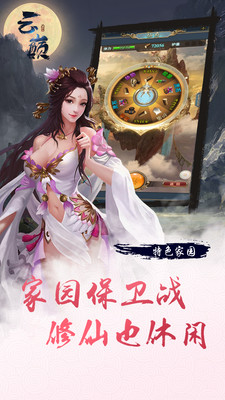 云巅H5手游中文版下载_云巅H5手游app官方正版