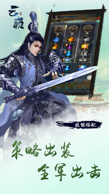 云巅H5手游中文版下载_云巅H5手游app官方正版