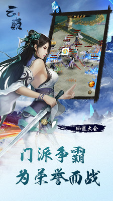 云巅H5手游中文版下载_云巅H5手游app官方正版