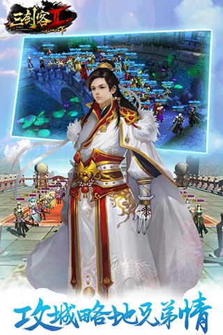 三剑客2手机版下载_三剑客2手机客户端