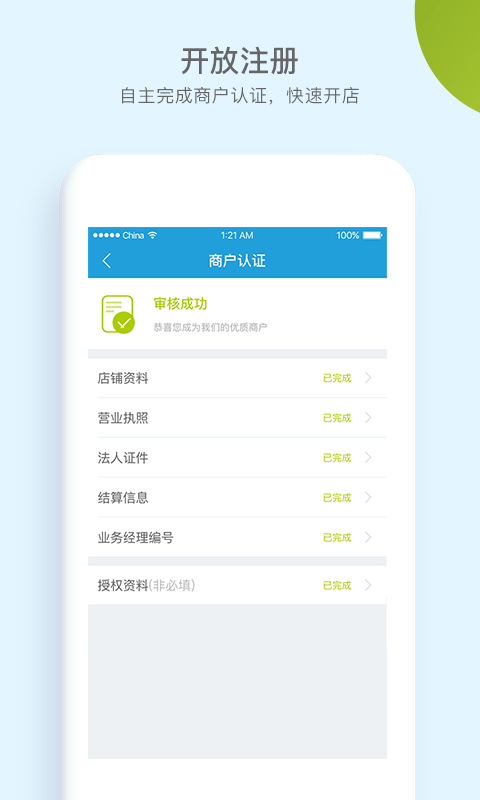 随行付收银台官方免费下载_随行付收银台APP安装下载