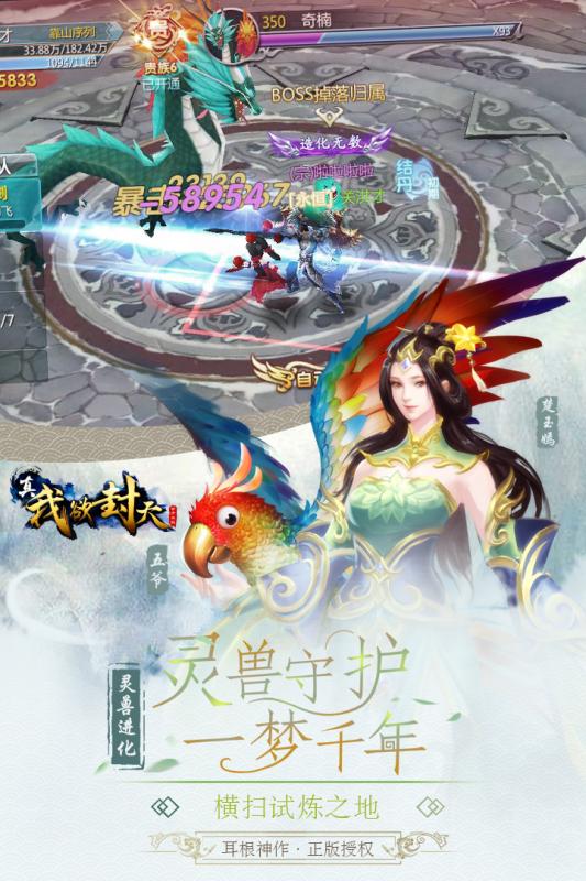 真我欲封天破解版安卓版下载_真我欲封天破解版手机端